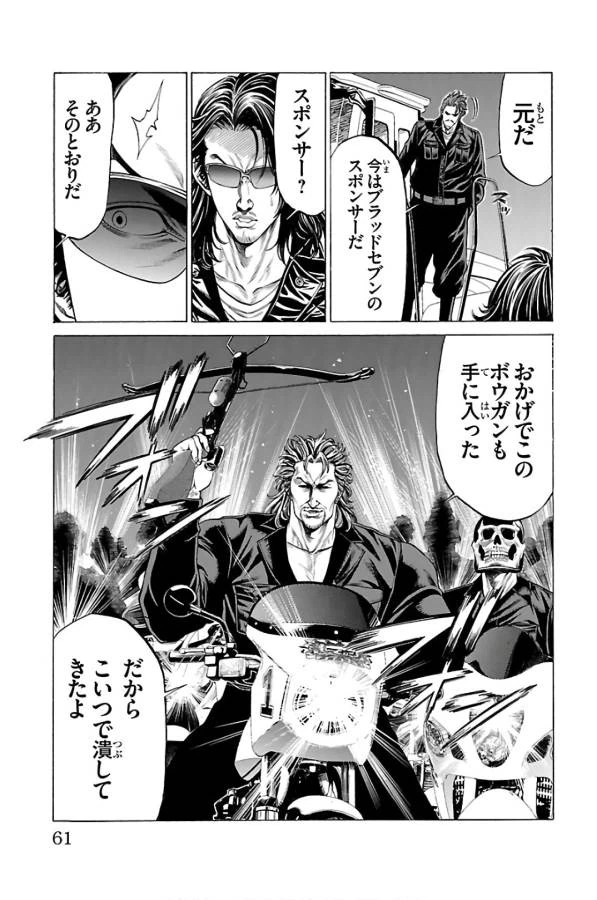 ページ 10 — 第57話