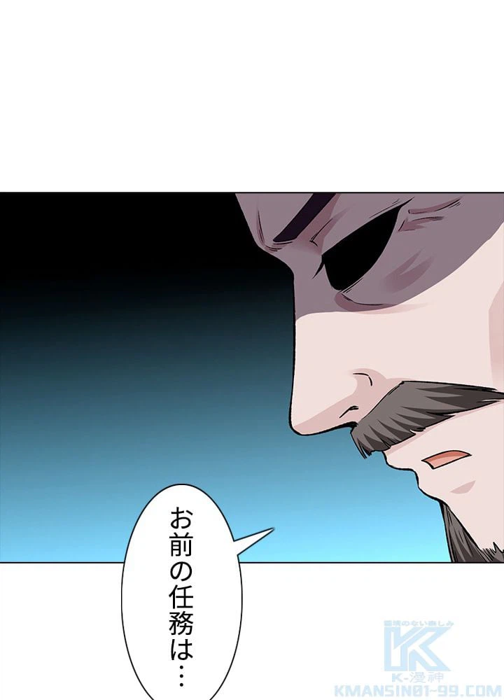 ページ 11 — 第218話