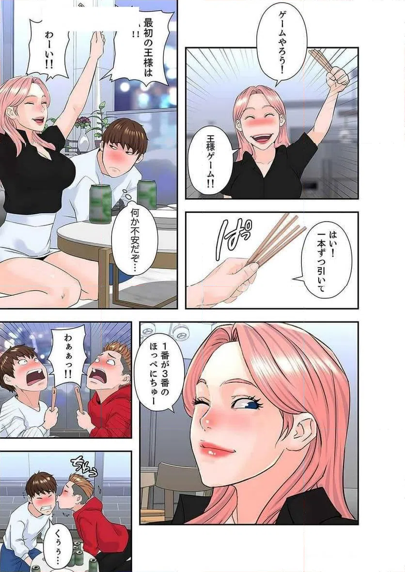 ページ 10 — 第19話