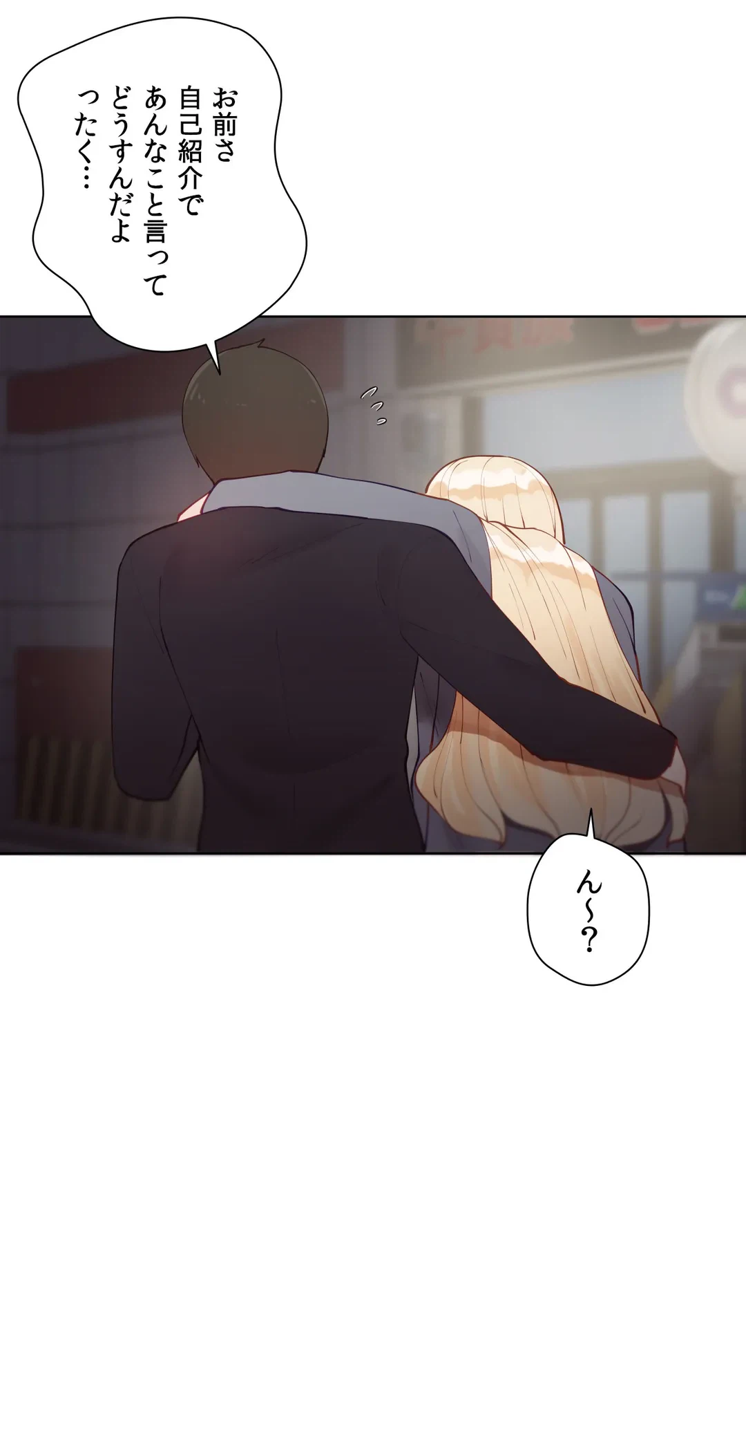 ページ 12 — 第57話