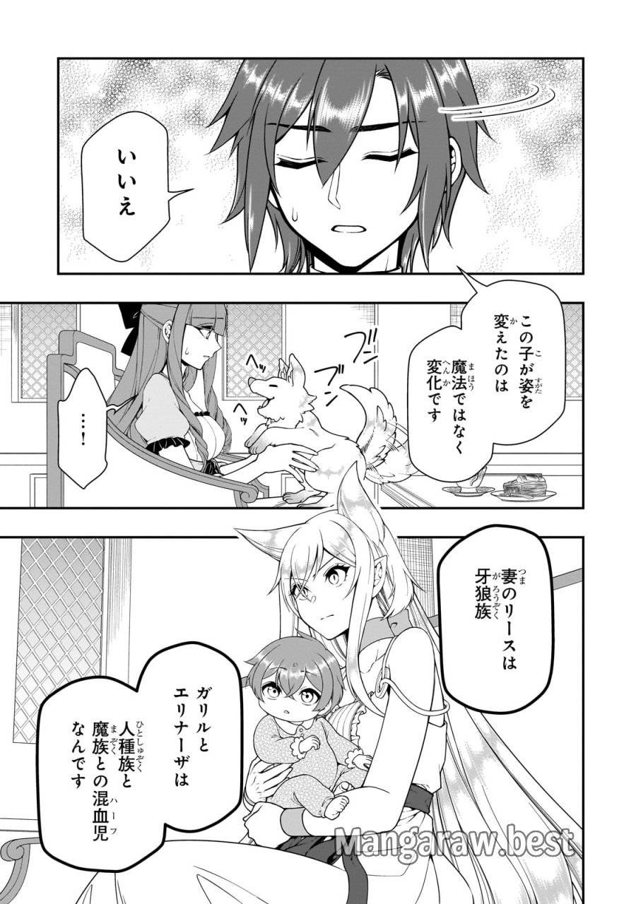 ページ 3 — 第63話
