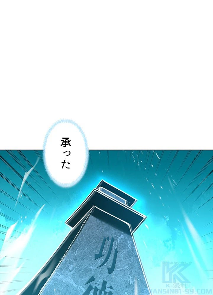 ページ 23 — 第206話