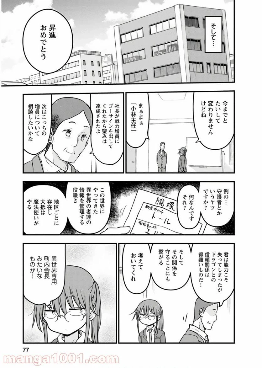 ページ 13 — 第83話