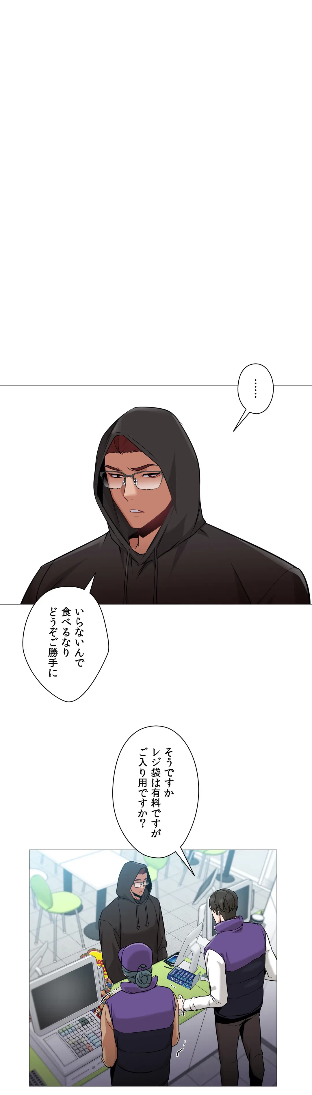 ページ 4 — 第41話
