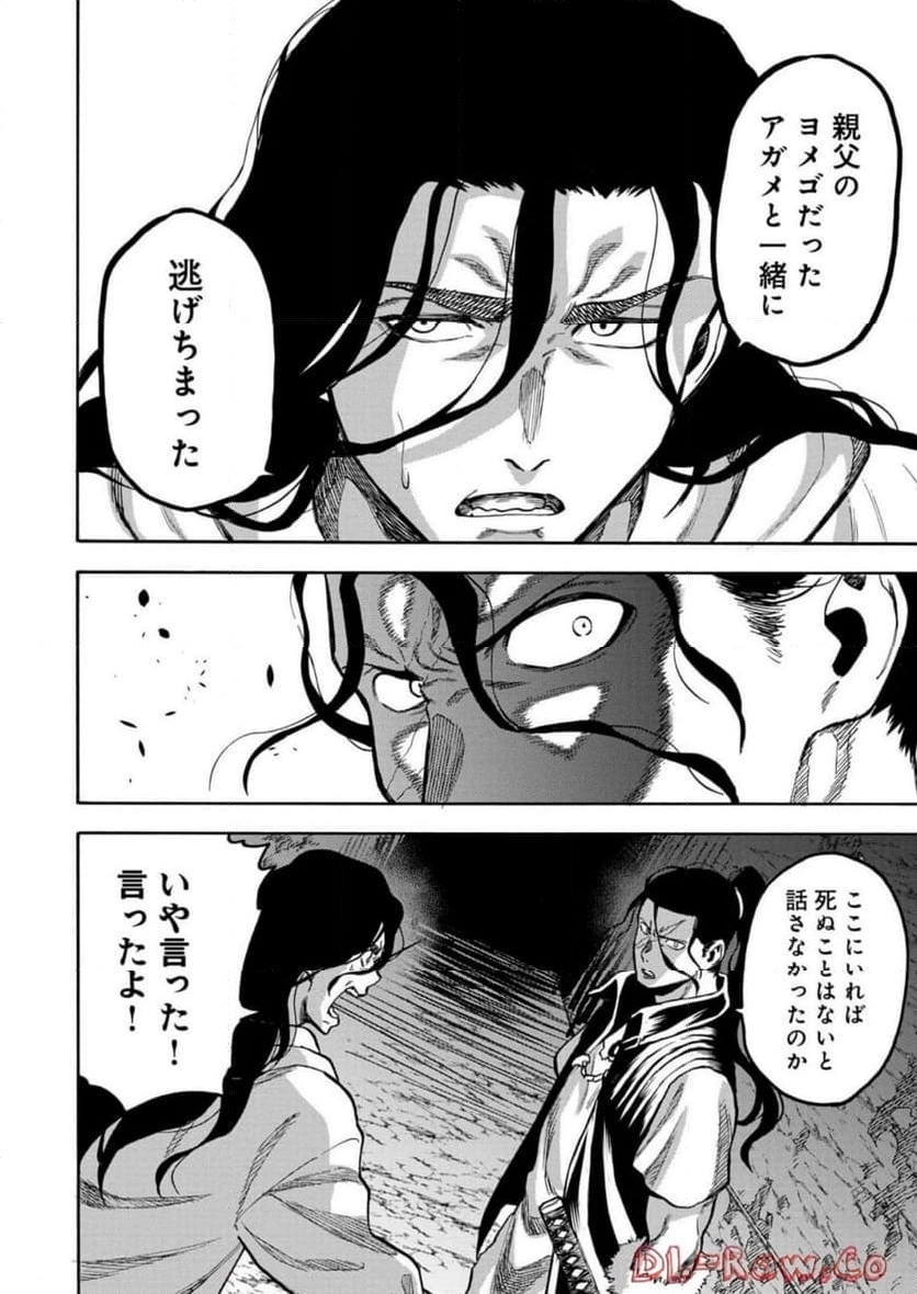 ページ 14 — 第33話
