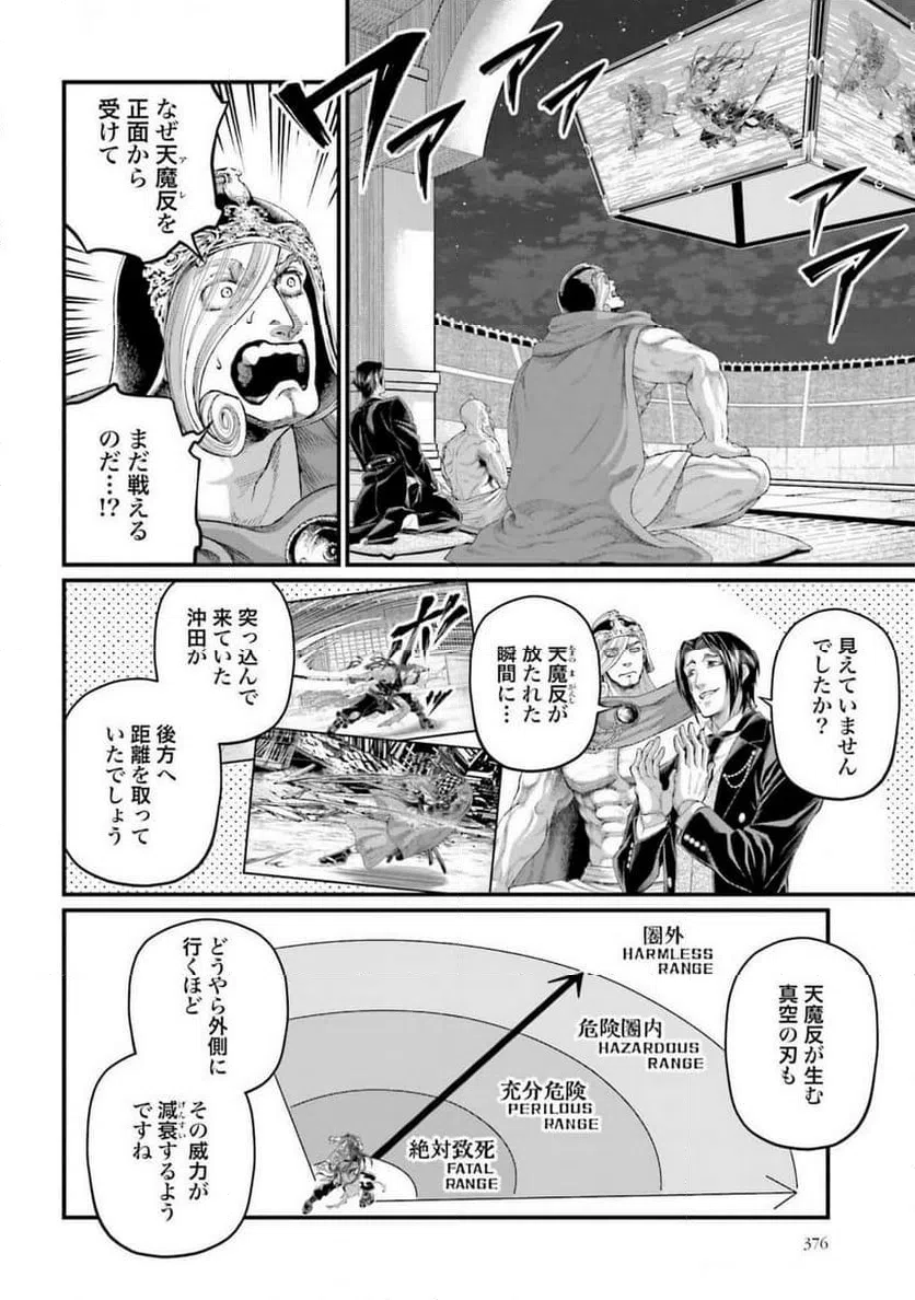 ページ 12 — 第91話