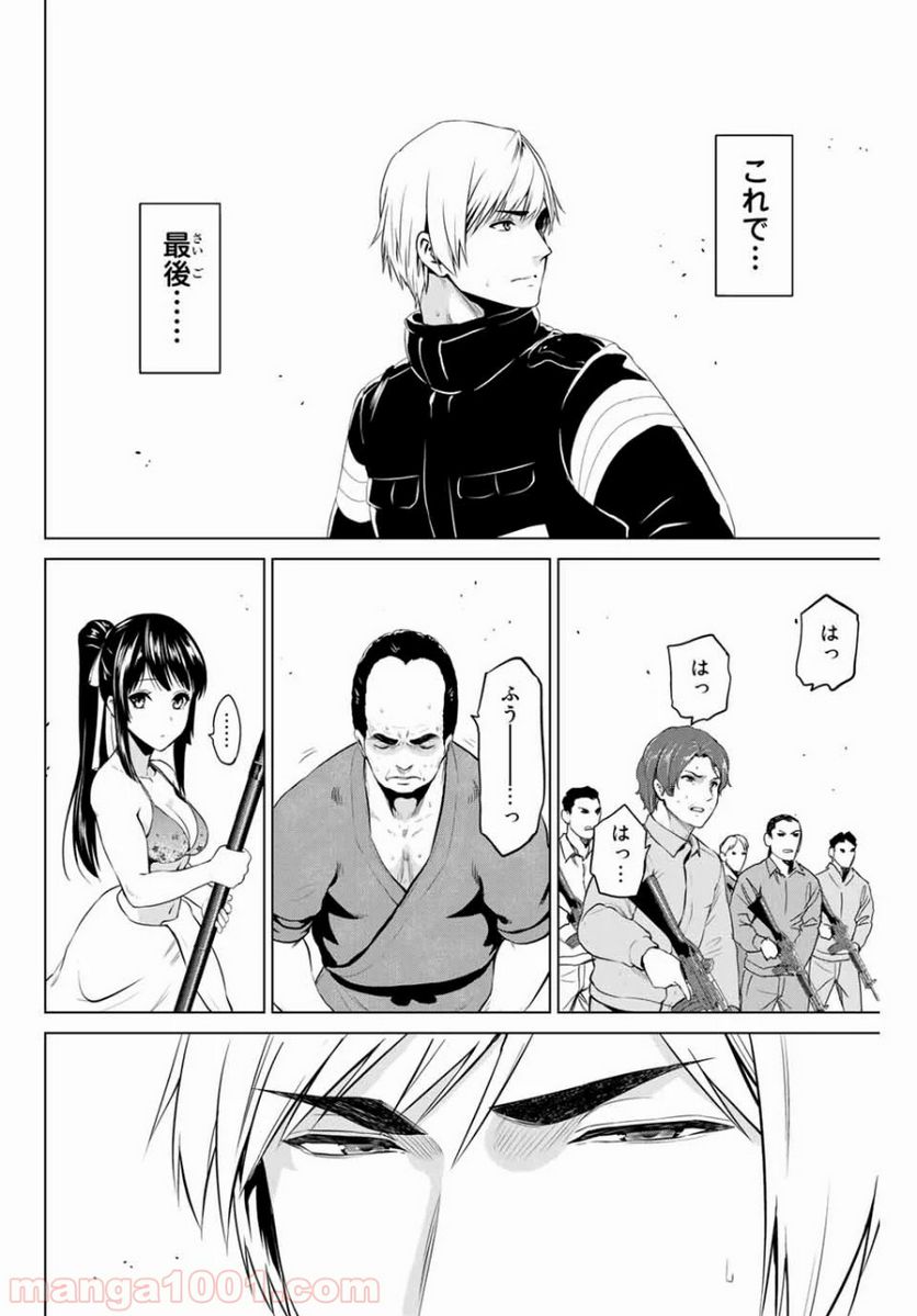 ページ 18 — 第167話