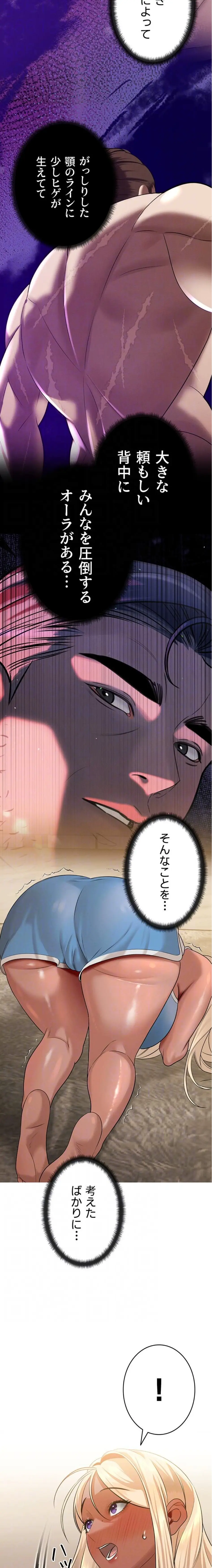 ページ 15 — 第17話