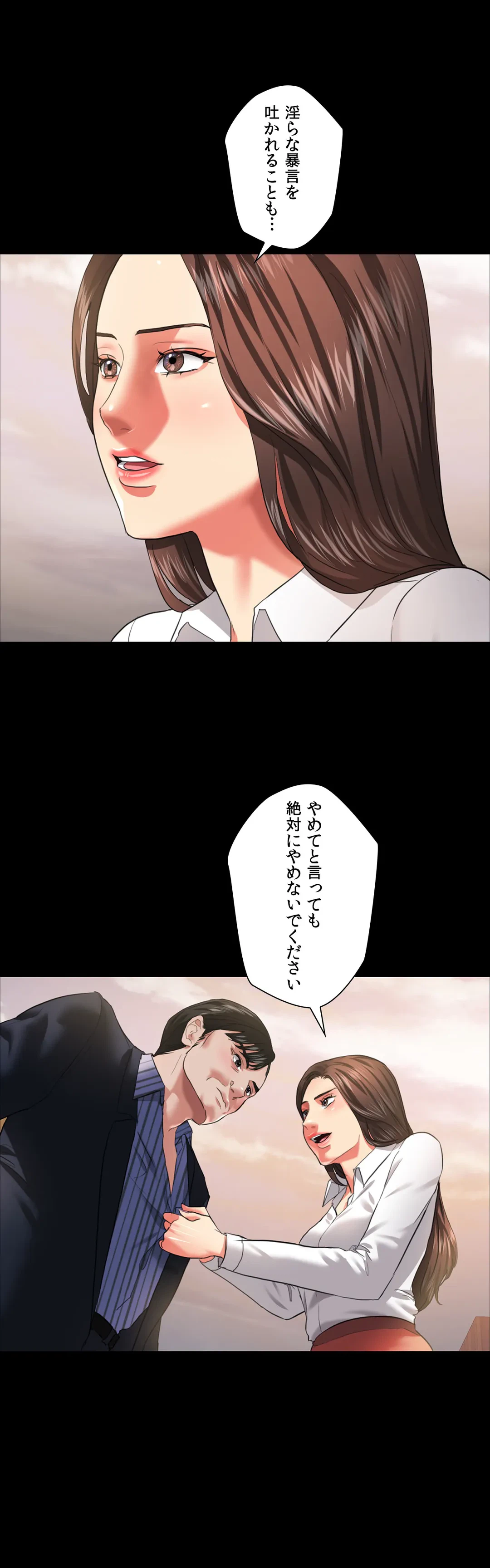 ページ 20 — 第26話