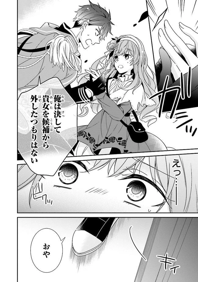 ページ 13 — 第6.2話