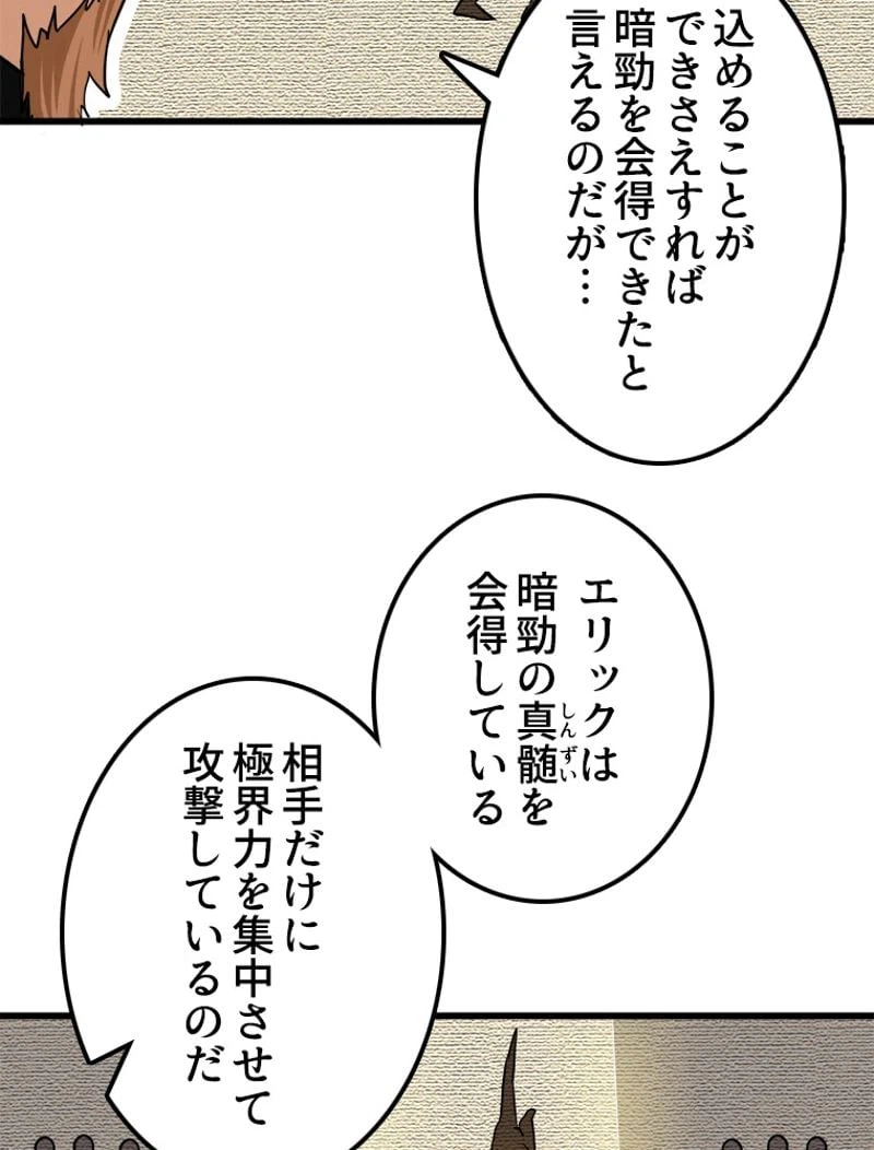 ページ 6 — 第125話