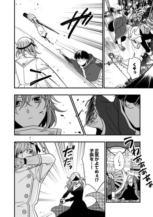 ページ 22 — 第75話