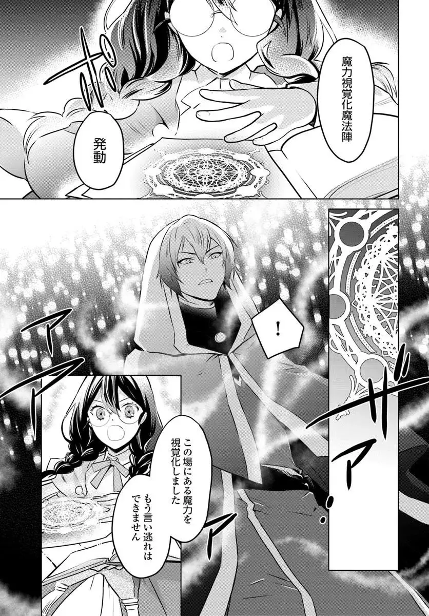 ページ 3 — 第13話