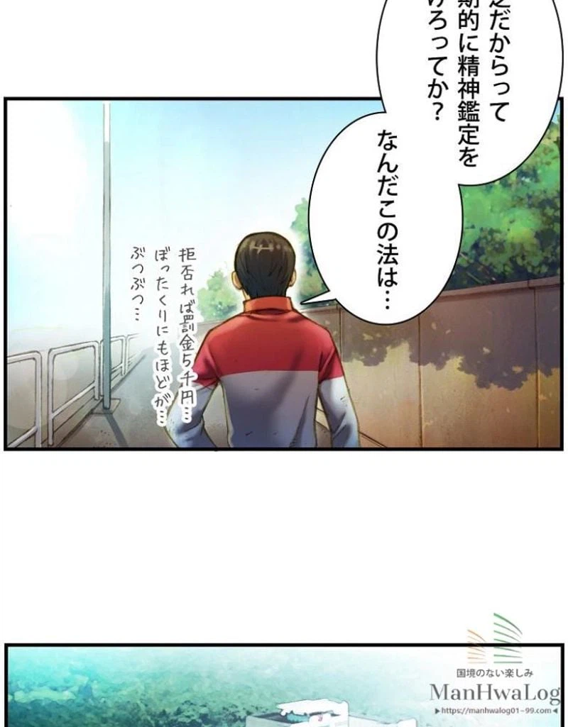 ページ 45 — 第12話
