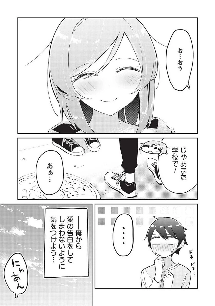 ページ 21 — 第9話