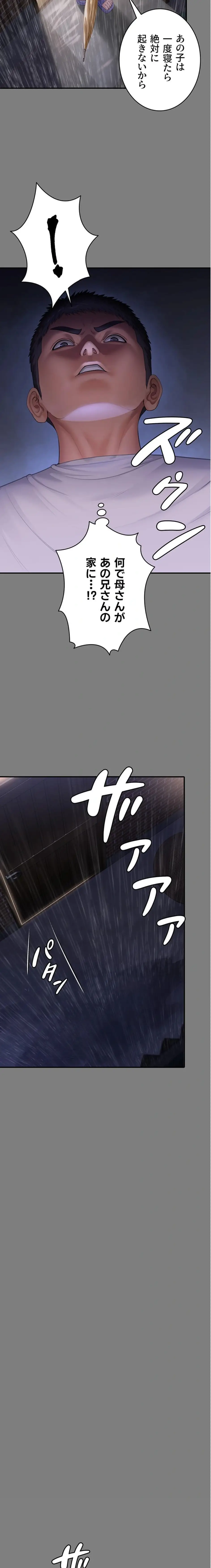 ページ 24 — 第1話