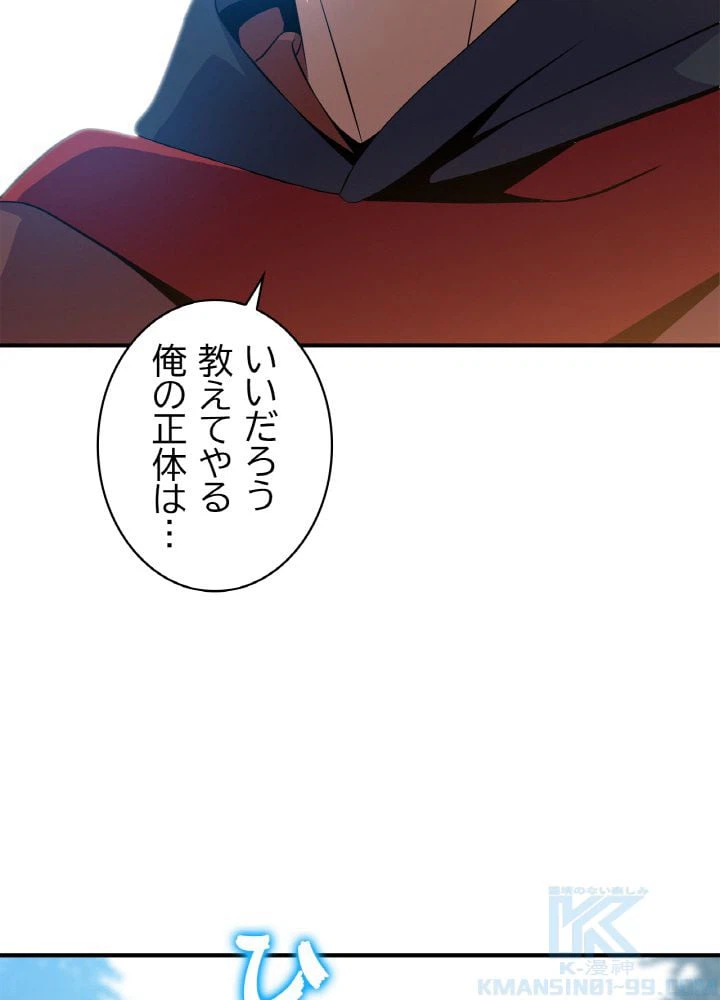 ページ 17 — 第45話