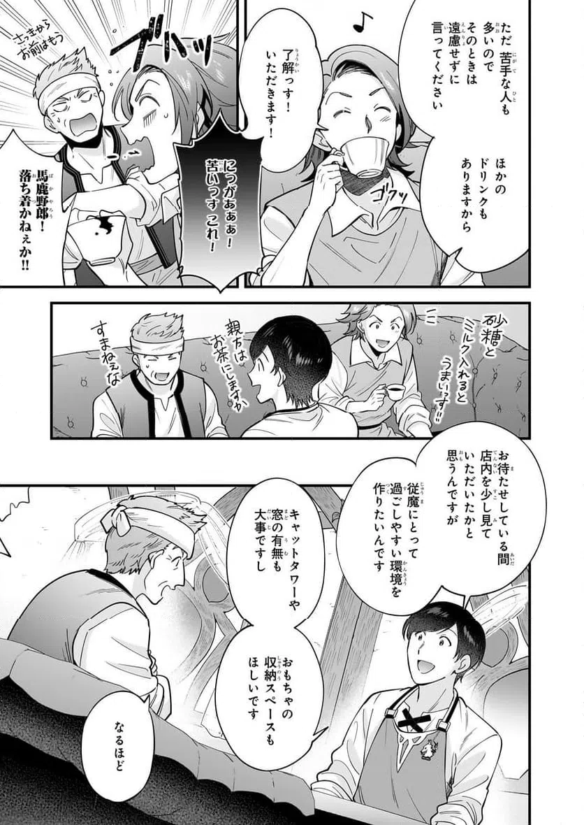 ページ 7 — 第30話