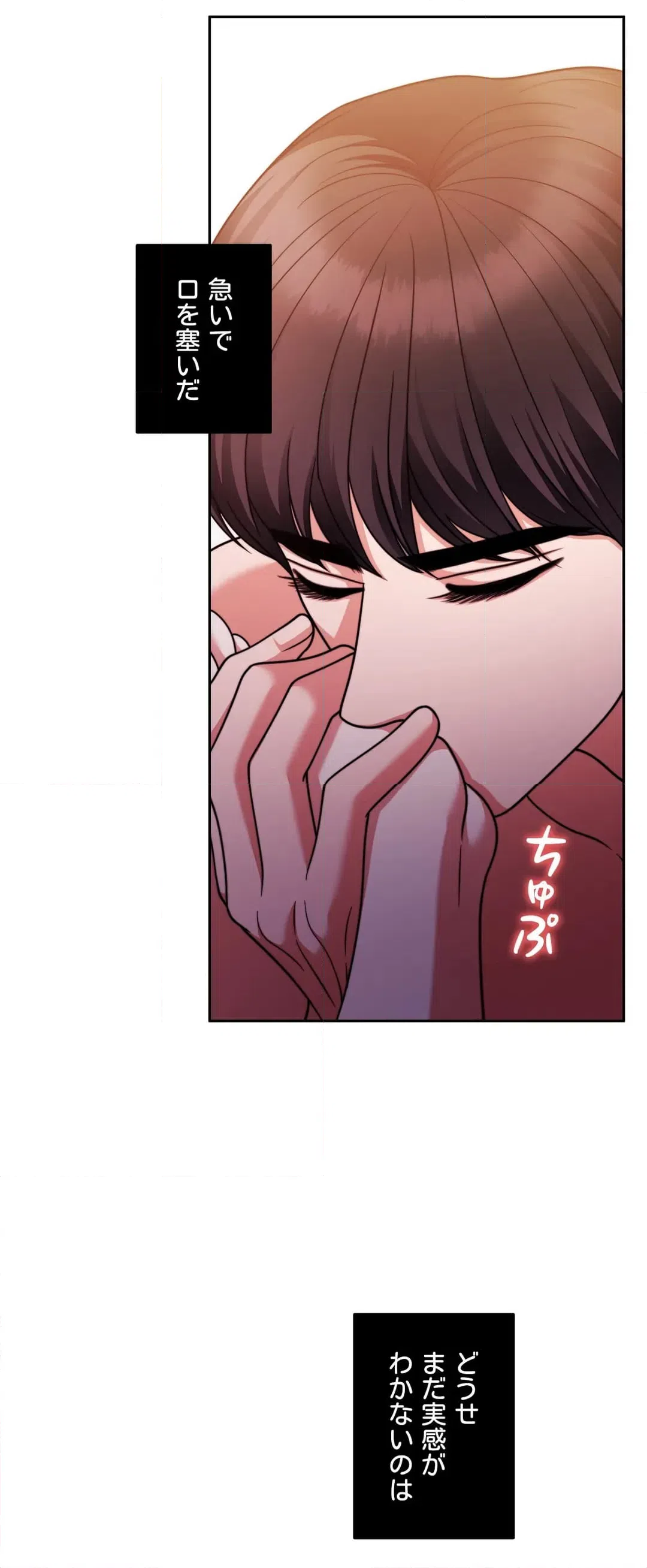 ページ 29 — 第68話