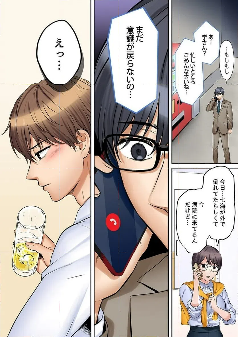 ページ 26 — 第48話