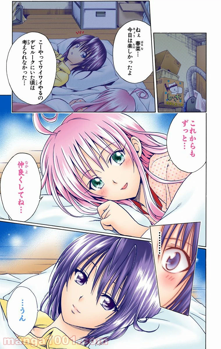 ページ 4 — 第77話