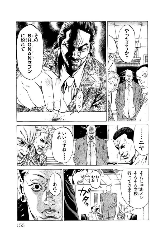ページ 3 — 第15話