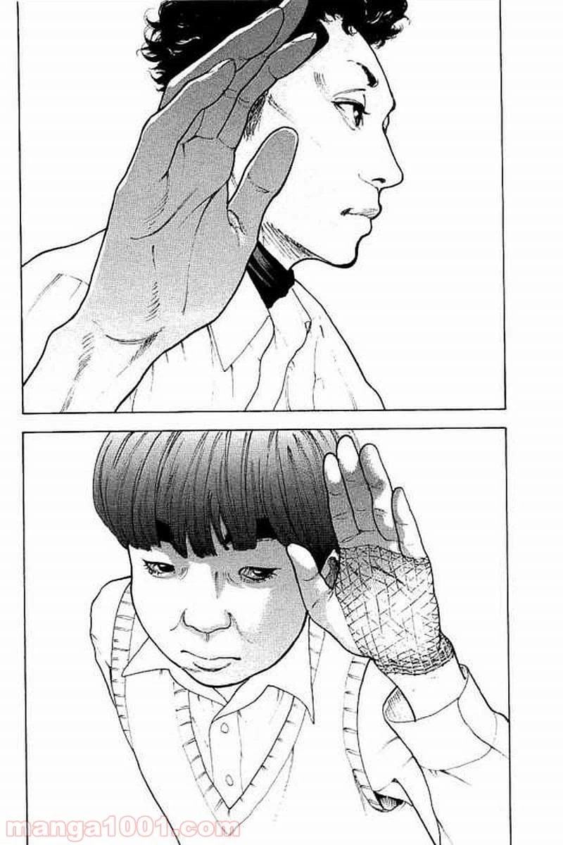 ページ 18 — 第67話