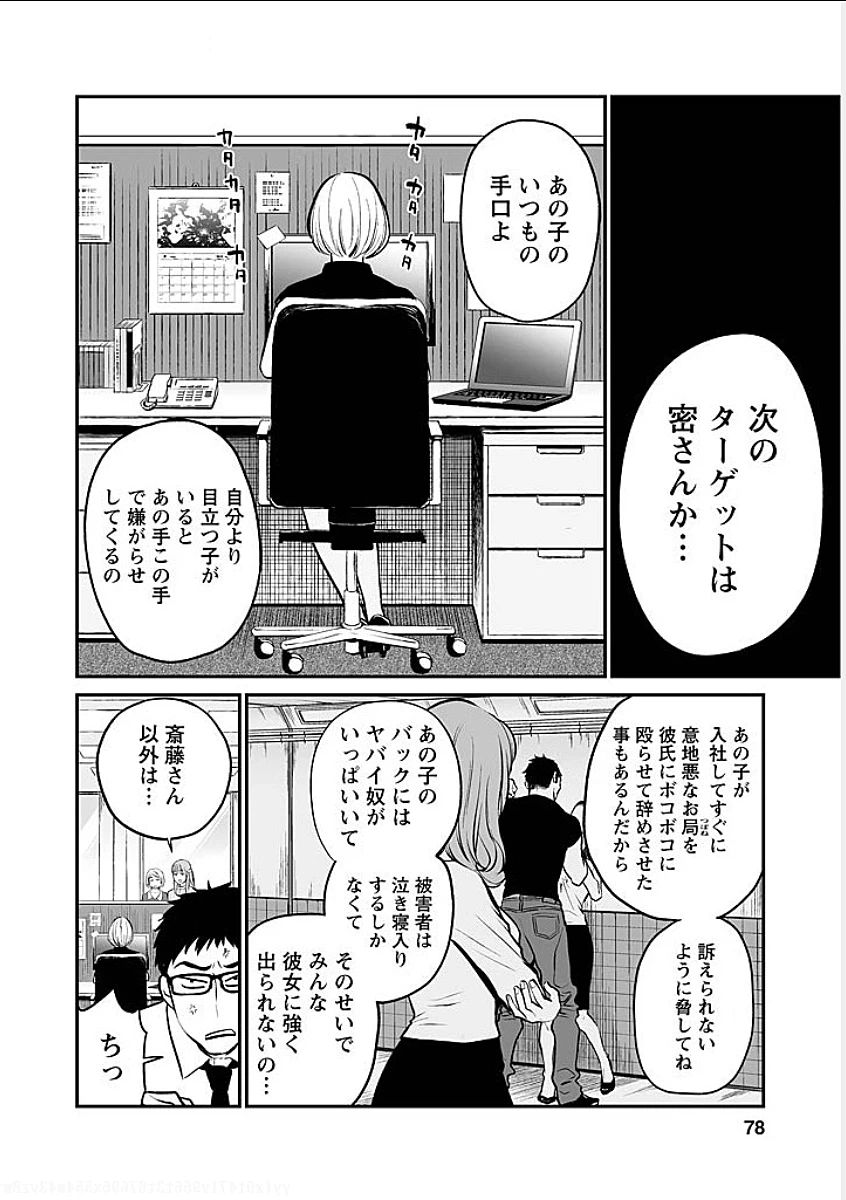 ページ 12 — 第4話