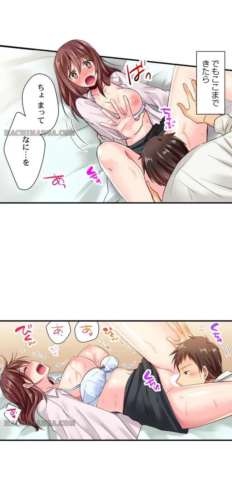 ページ 10 — 第3話
