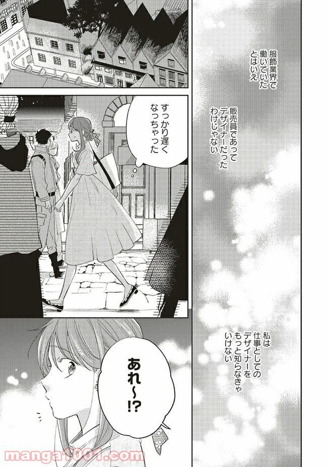 ページ 13 — 第7.1話