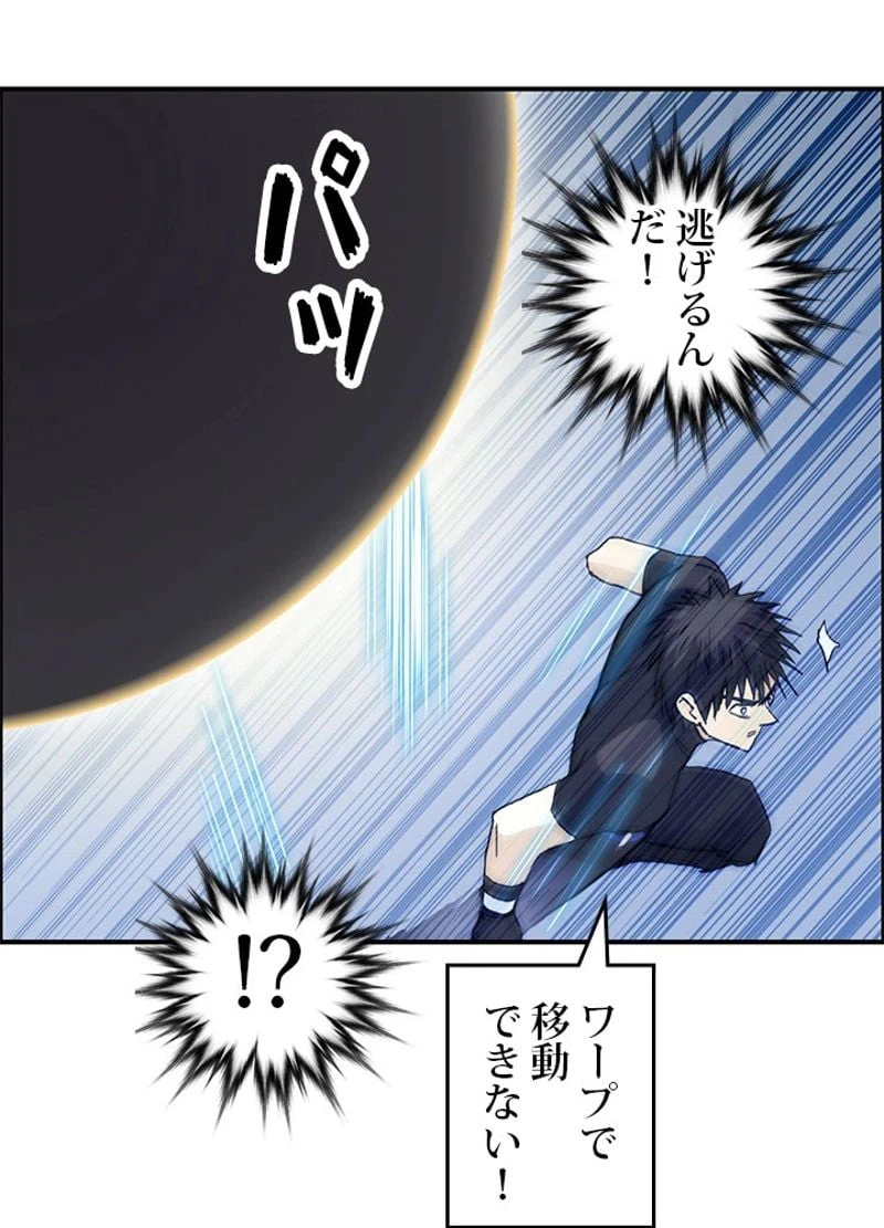 ページ 11 — 第250話