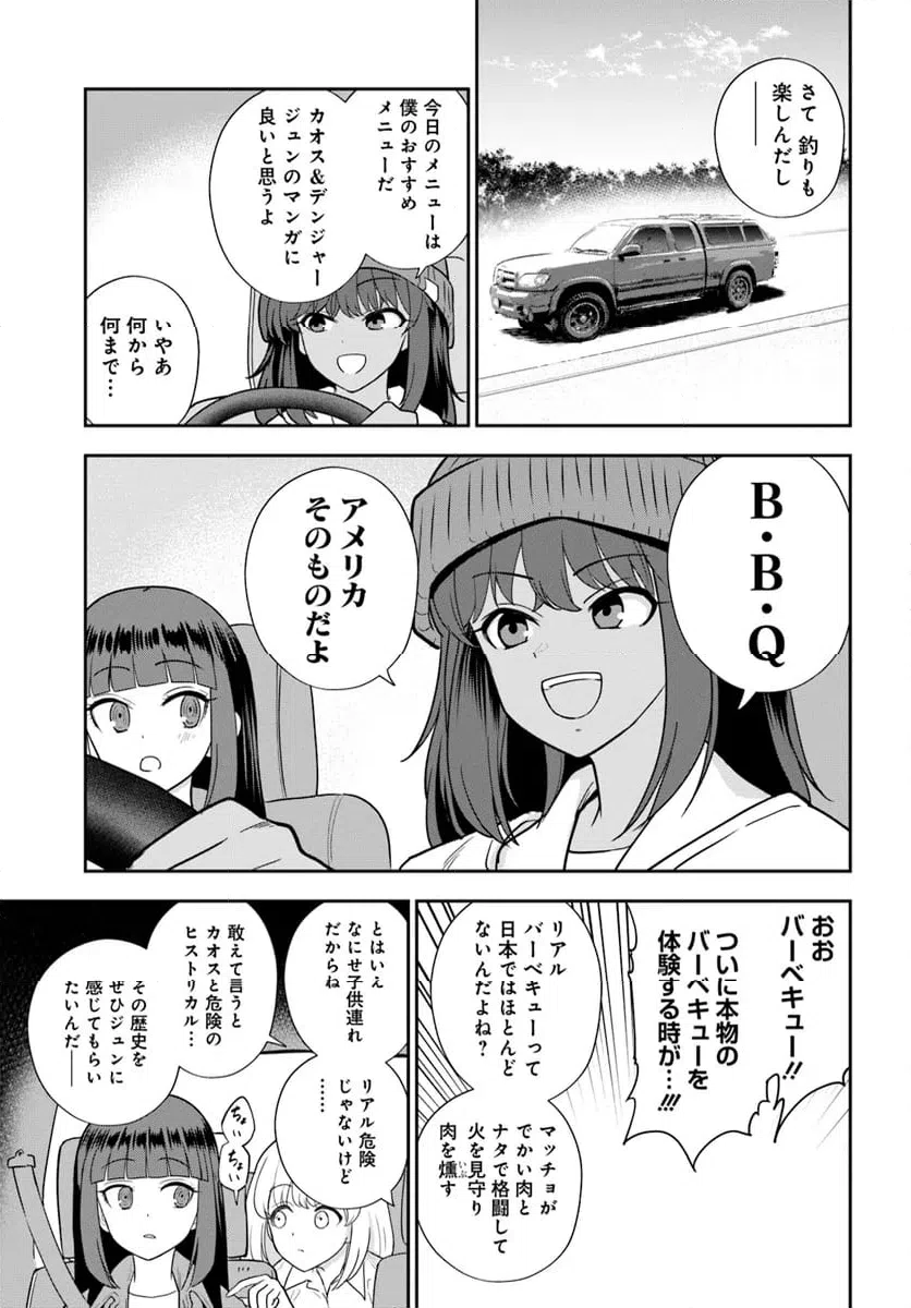 ページ 9 — 第28話
