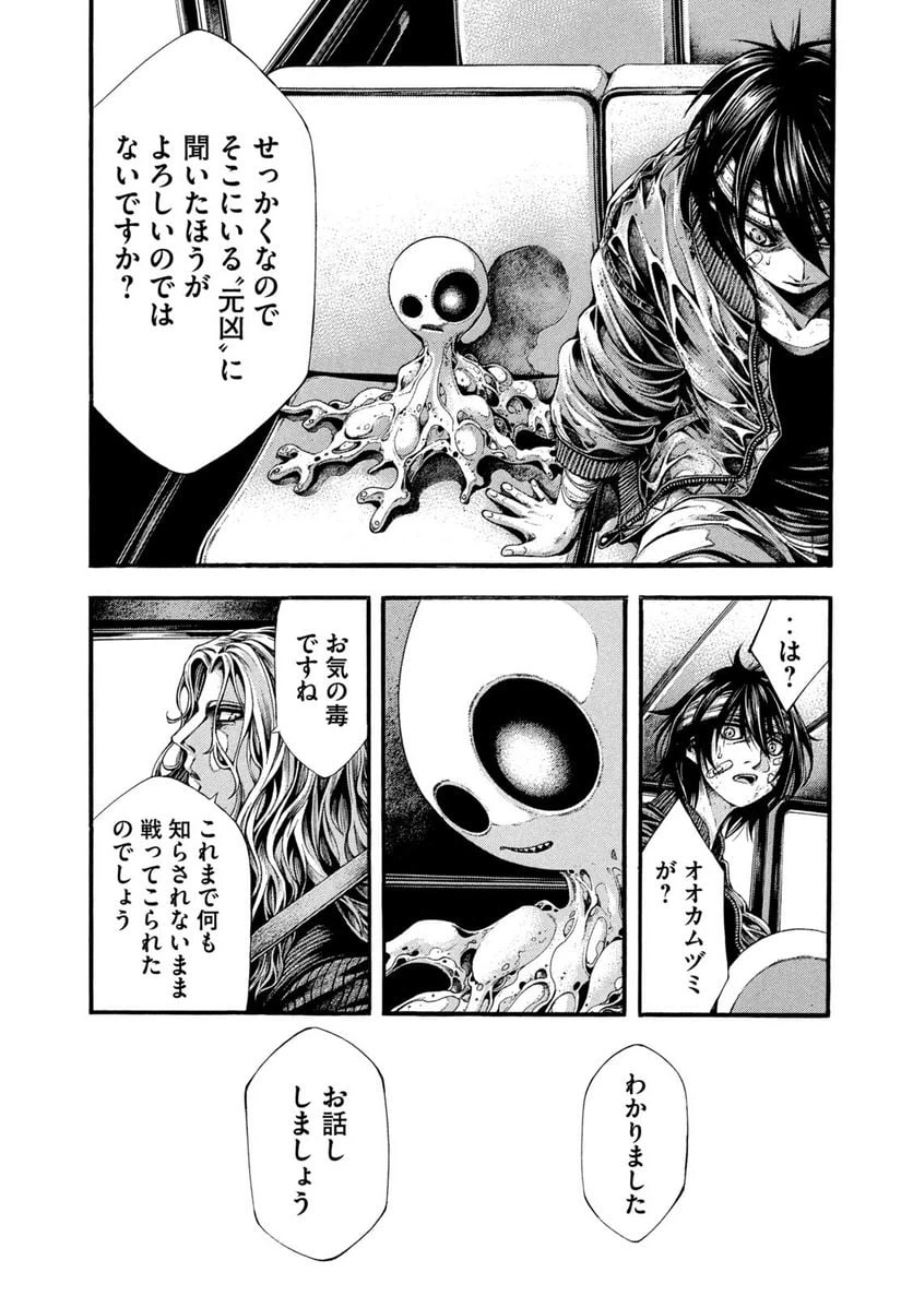 ページ 25 — 第16話