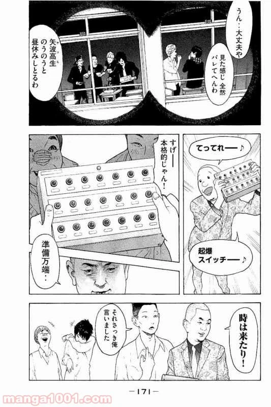 ページ 7 — 第7話