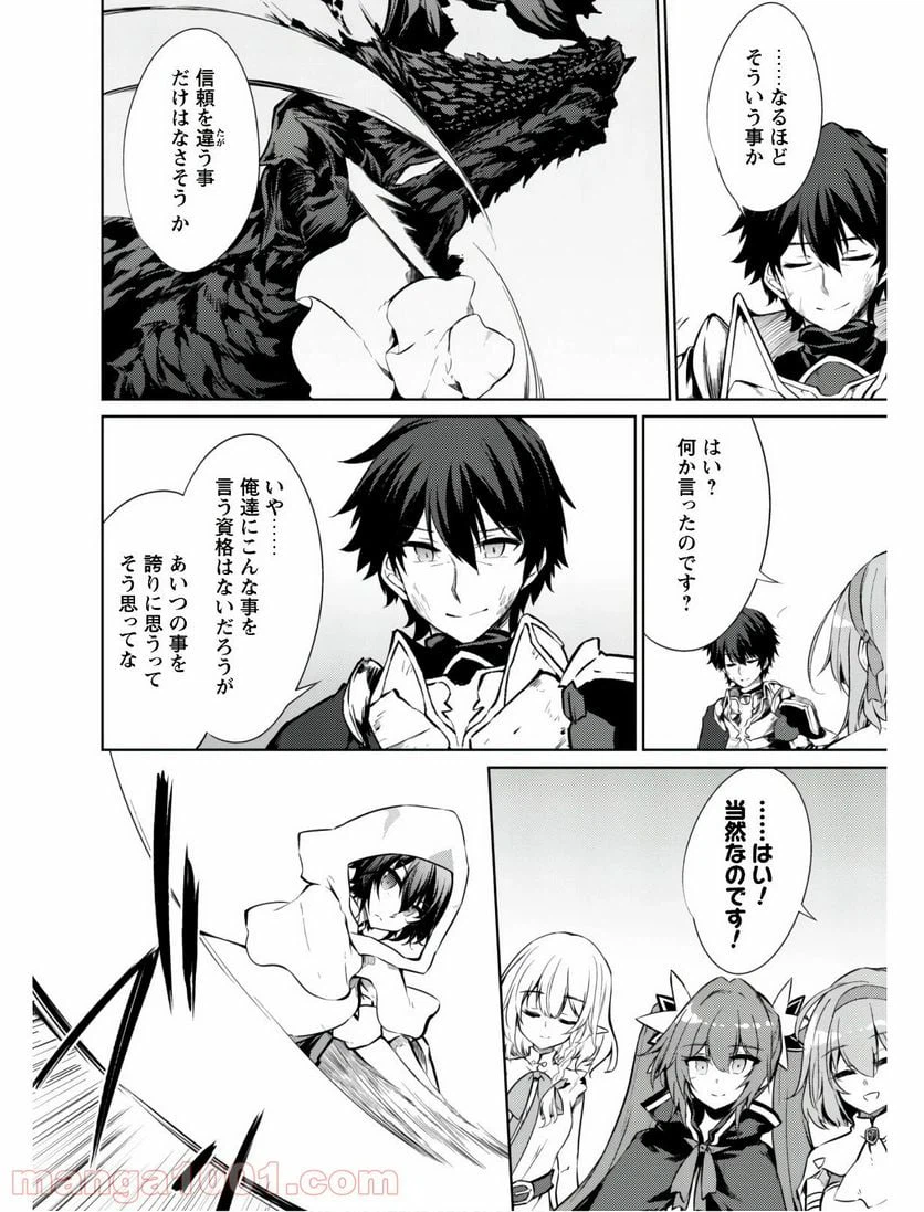 ページ 15 — 第24話