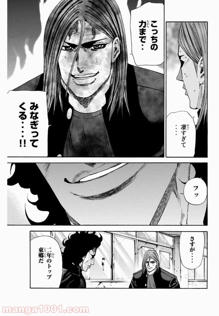 ページ 15 — 第136話