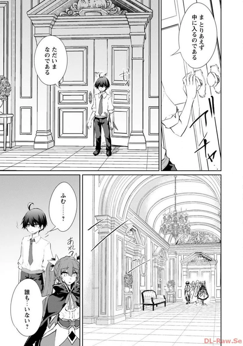 ページ 4 — 第61話