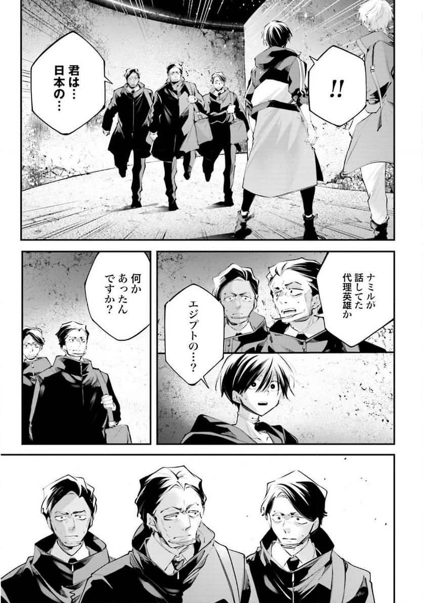 ページ 25 — 第19話