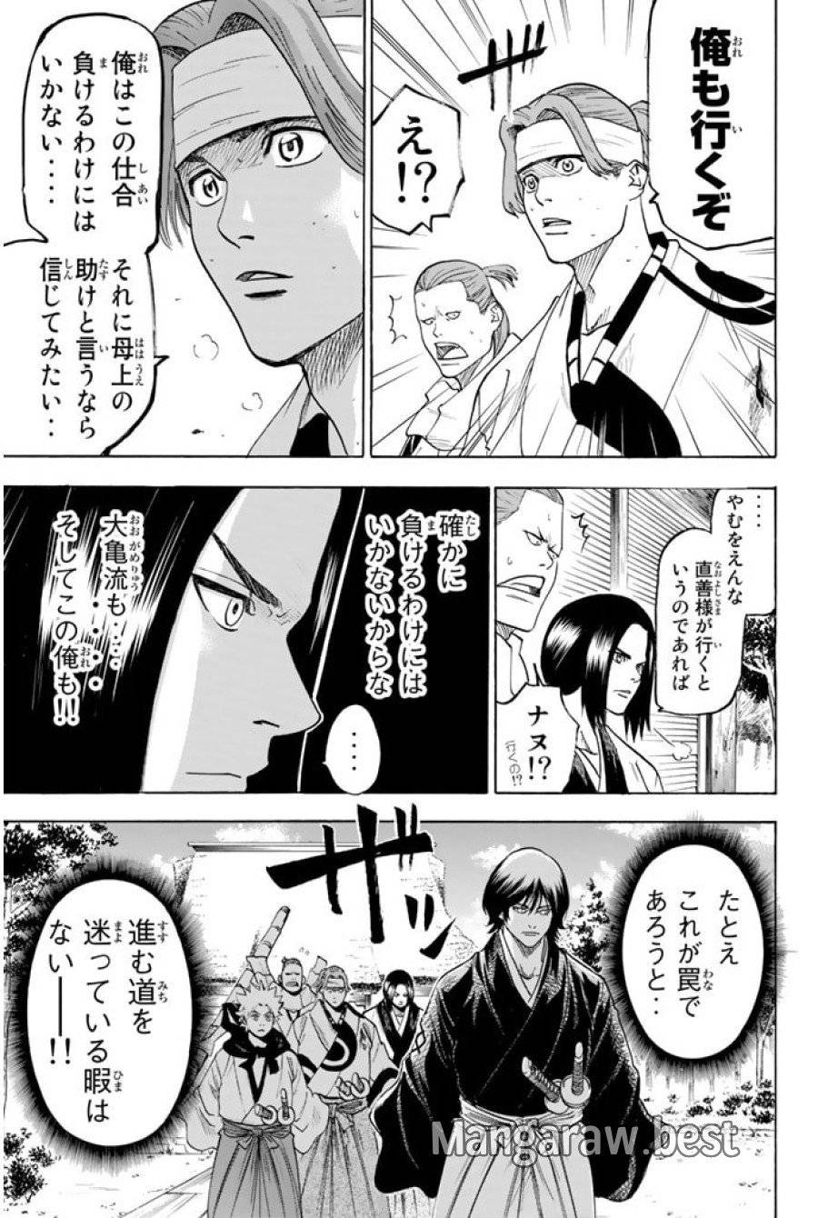 ページ 11 — 第39話