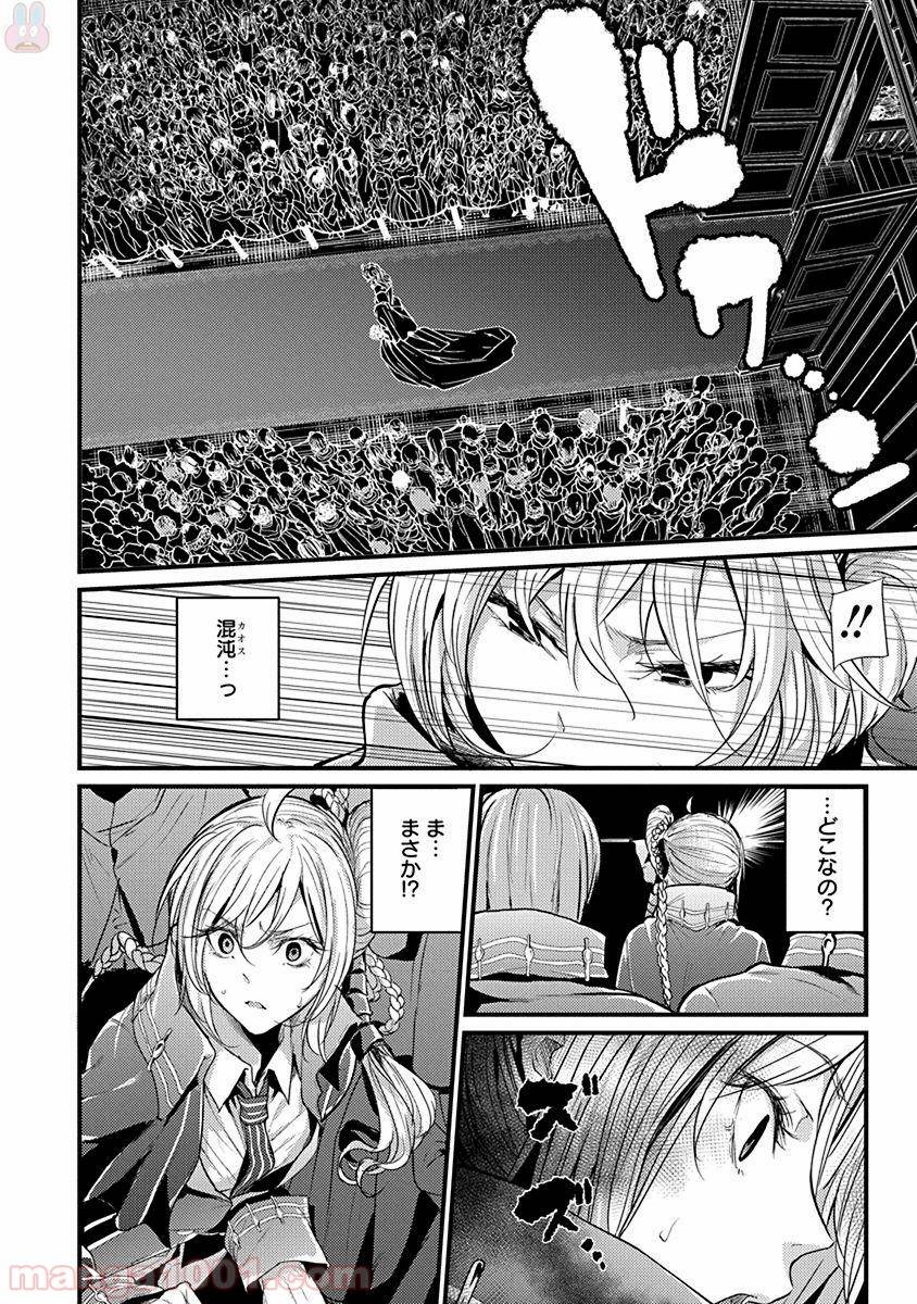 ページ 10 — 第1話