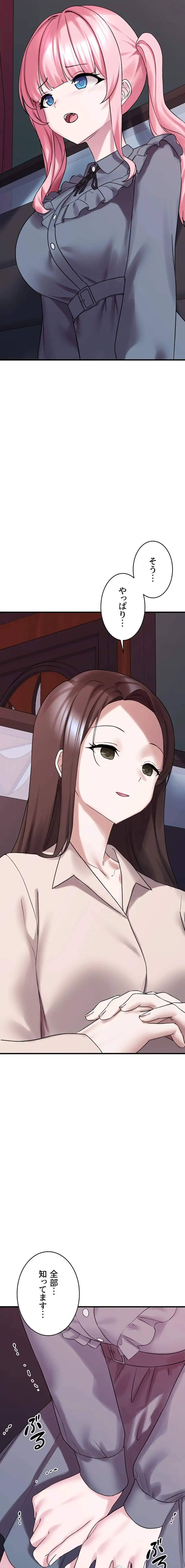 ページ 11 — 第28話
