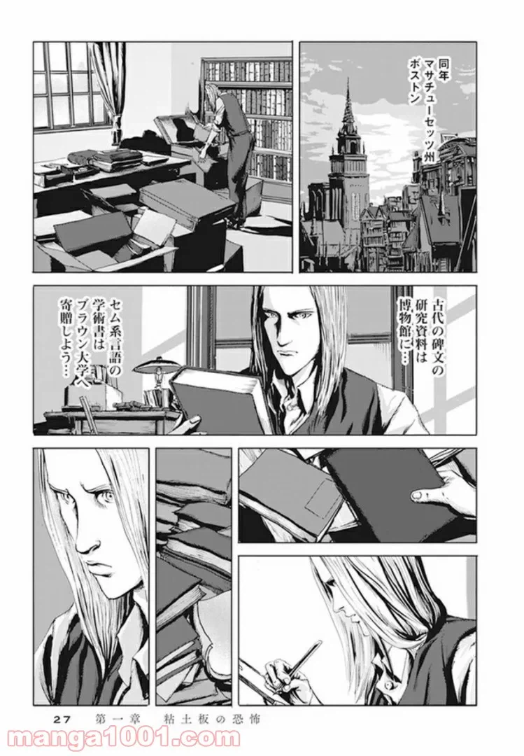 ページ 17 — 第1話