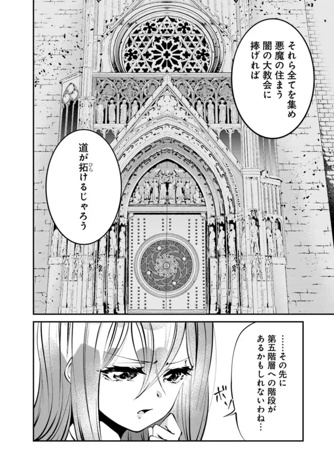 ページ 4 — 第12話
