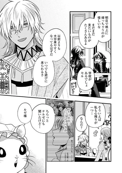 ページ 17 — 第66話