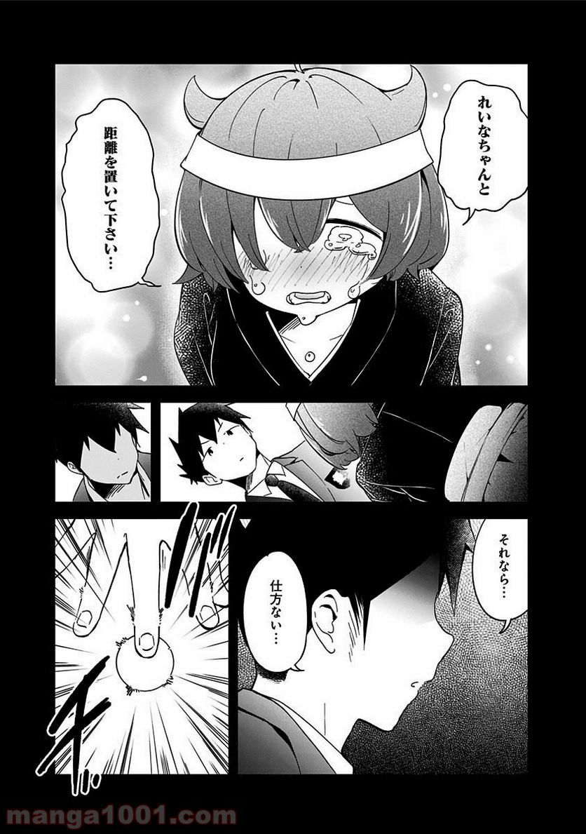 ページ 7 — 第64話