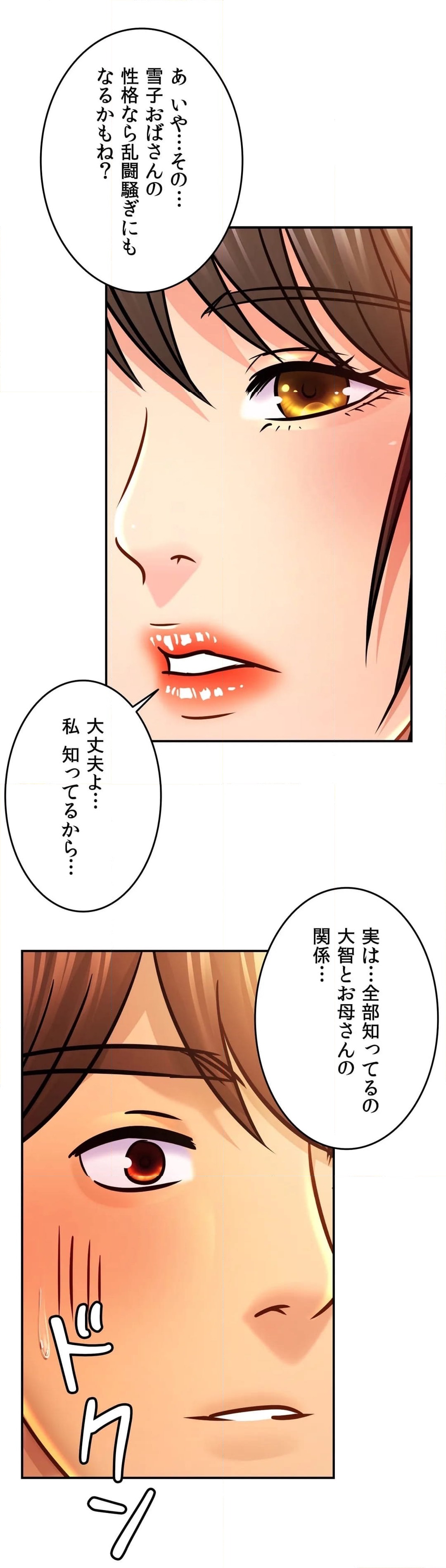 ページ 8 — 第29話