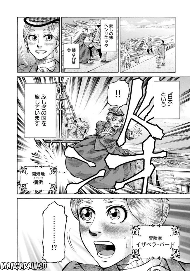 ページ 4 — 第1話