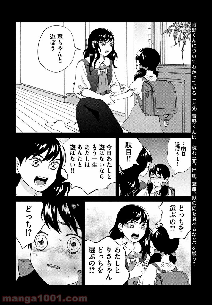 ページ 26 — 第13話