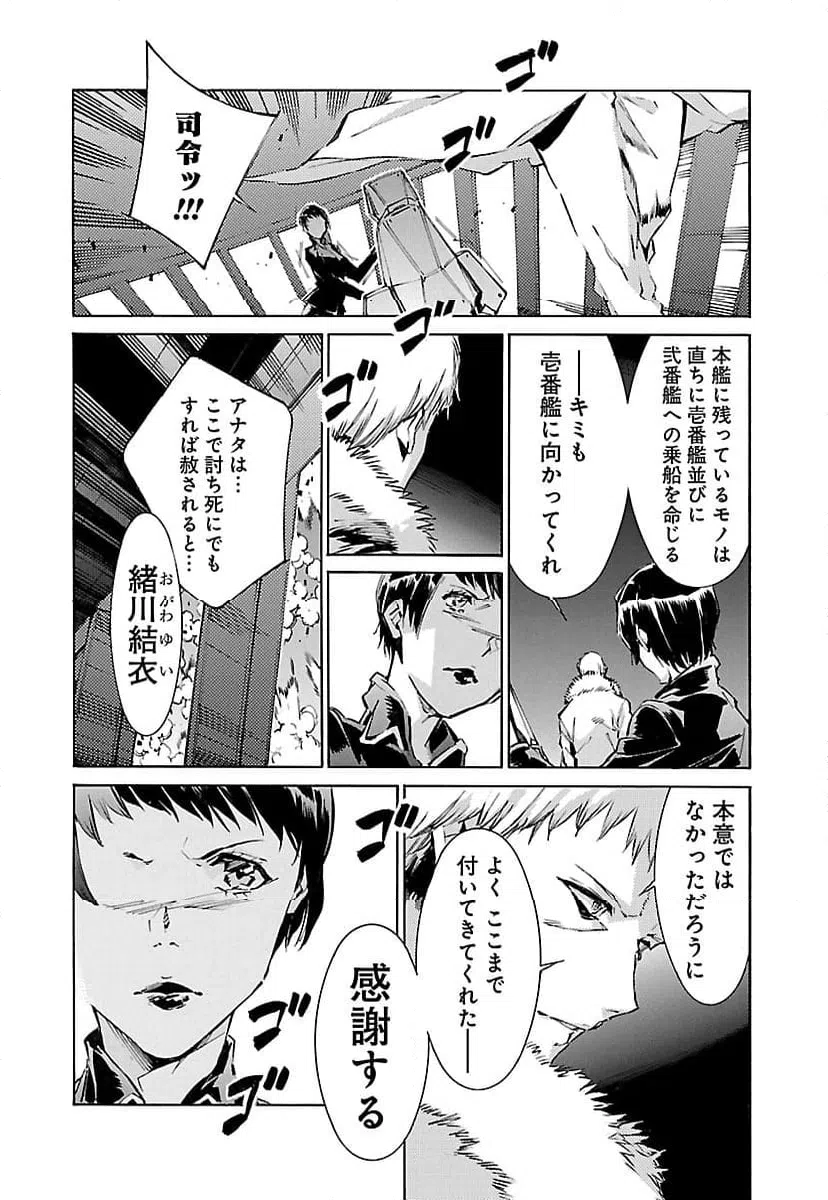 ページ 6 — 第121話