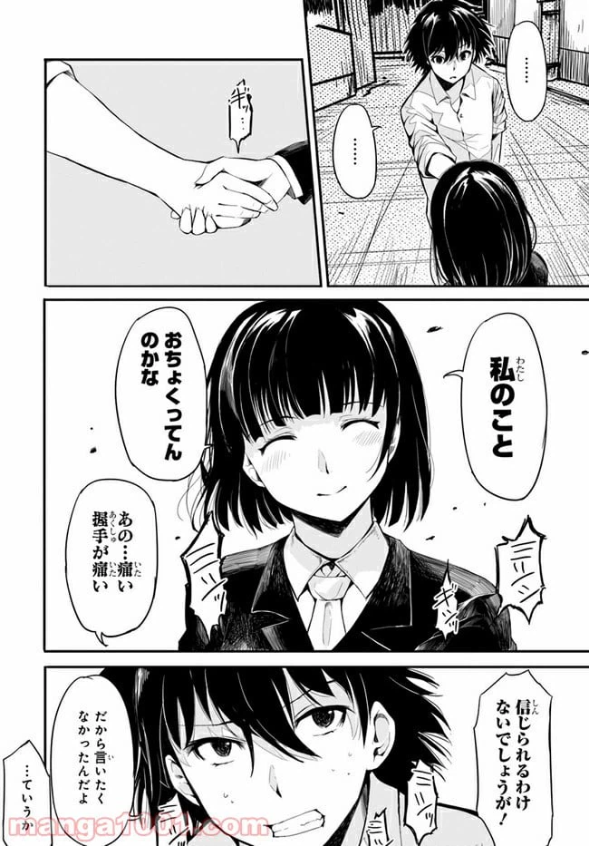 ページ 46 — 第1話